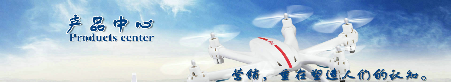 产品中心
