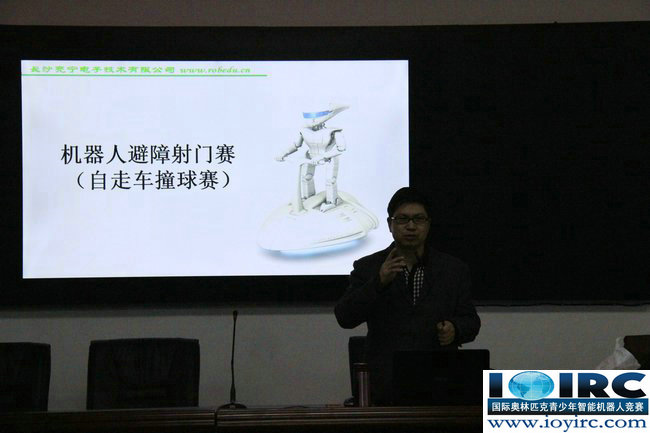 机器人,IOIRC机器人竞赛,机器人比赛,机器人竞赛,
