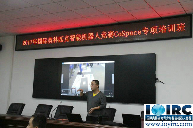 机器人,IOIRC机器人竞赛,机器人比赛,机器人竞赛,
