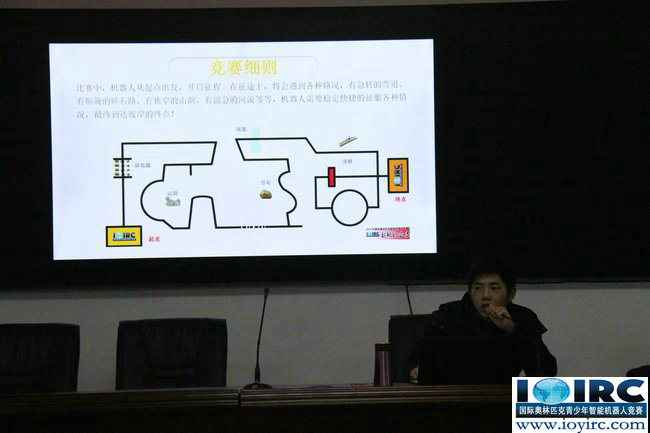 机器人,IOIRC机器人竞赛,机器人比赛,机器人竞赛,