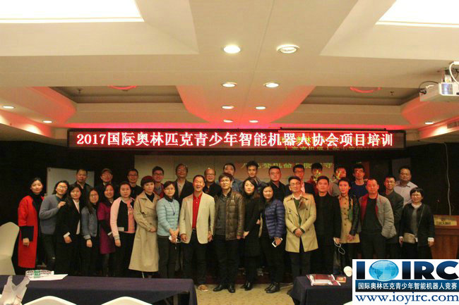 机器人,IOIRC机器人竞赛,机器人比赛,机器人竞赛,机器人足球赛,机器人常规赛,机器人创意赛,