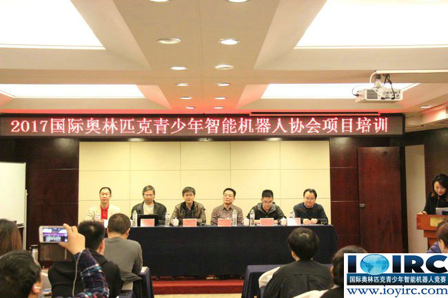 机器人,IOIRC机器人竞赛,机器人比赛,机器人竞赛,机器人足球赛,机器人常规赛,机器人创意赛,