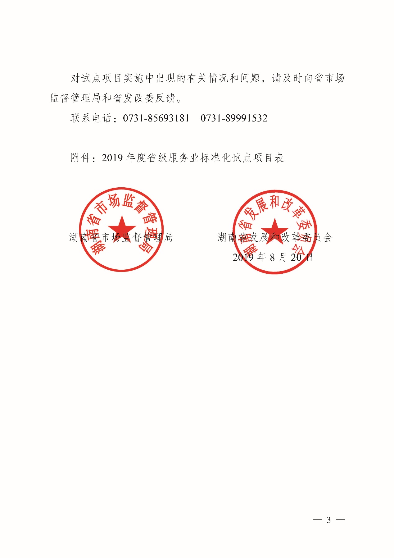 机器人技术等级培训